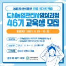 올해 마지막 도시농업관리사[마감임박] 이미지