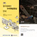 제주항공우주박물관 이미지