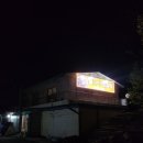 신비약토불가마찜질방 | 제천 봉양/명암 불가마 찜질방 추천 내돈내산 [신비약토 불가마 찜질방]