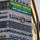 동진골프아카데미 | 도안동 골프 연습장) 대전 골프연습장 진프로 골프 아카데미 솔직 후기