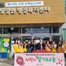 온양손말지역아동센터 | 아산시 탕정면, 적십자·지역농가 함께한 ‘사랑의 딸기나눔’ 행사 개최