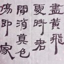 한문서예 이미지