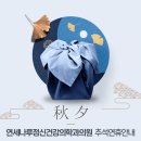 연세나루정신건강의학과의원 이미지