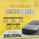 대상세차장 | 동탄손세차 프리미엄 관리! ABC스팀세차장 동탄장지점 C코스 체험후기