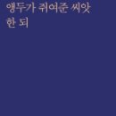 한되