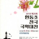 사단법인 전통문화보존회 이미지