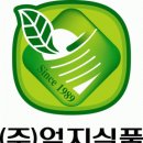 (주)엄지식품 이미지