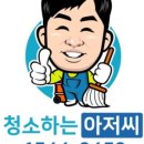 청소하는아저씨