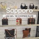 일본 삿포로 셀린느 가방 다이마루백화점 가격 면세 게스트카드 제외 꿀팁