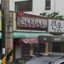 숭의상회