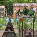 대천천누리길 화장실 이미지