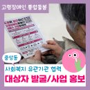 중앙동복지회관 경로식당 | [고령장애인통합돌봄] 유관기관 협력 대상자 발굴:D(중앙동)