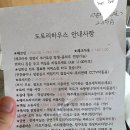 도토리 하우스 이미지