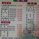 섬강한우촌 이미지