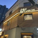 뚝섬역 최고급 샤브샤브 월남쌈 강추 샤블리 성수서울숲점 후기