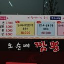연아짬뽕