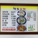 창포곰탕