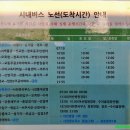 사천면사무소 버스정류장 이미지