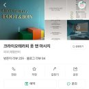 크라이오테라피풋앤바디
