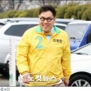 [링크] ﻿김용민 &#34;저 죽지 않았습니다…쫄지 맙시다 - 노컷뉴스 이미지