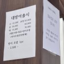 쿄빈스시