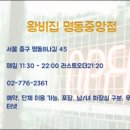 명동중앙점 왕비집 이미지