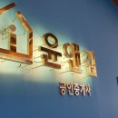 윤앤김한의원 네이버블로그