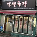 클럽밸런스5 의정부동오점 | 의정부 동오마을맛집 인생극장 참숯불구이 쪽갈비전문점 신곡동쪽갈비