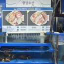 가락시장 방어회 맛집 광양수산 방어모둠회 포장 후기-* 2024년 마지막날 연말푸드