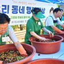 새마을부녀회, 다문화주부와 오이김치 담그기 나눔 행사 이미지
