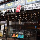 한우수구레국밥타운 이미지