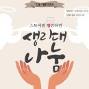 한마음케어플러스