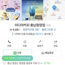 이디야 충남청양점