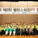 밸런스워킹 이미지