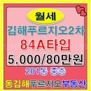 동김해푸르지오공인중개사사무소 이미지