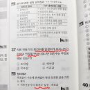 [질문]소방설비산업기사 필기 전기 2023년 1회 37번 vs 3회 40번 이미지