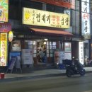 돈거돈락껍데기문현곱창 | 수영맛집 껍데기가 맛있는 ''돈거돈락 껍데기 문현곱창''껍데기 삼겹살 곱창