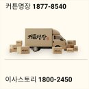 트리플렉스 B단지 | 영등포푸르지오 이사 커튼 업체 디자인앤데코 커튼 선택 기준과 실무 팁 총정리