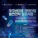 우주환경산업 이미지