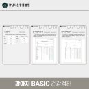 다온동물병원 네이버블로그