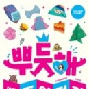 초등종이접기 이미지