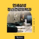 삼성마음친구정신건강의학과 이미지