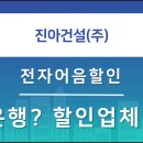 진아전자 이미지