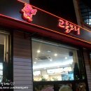 약수고을 이미지