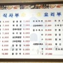 만수반점 이미지