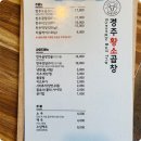 곱창에반하다 이미지