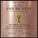 강한마디재활의학과