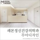 레몬정신건강의학과