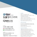 캘리그라피 | 제28회 대한민국영남미술대전 도울 대구캘리그라피 회원 수상작 전시 후기