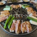 종로3가역 1번 출구 | 종로3가역 찐맛집 숯불닭갈비 팔각도 내돈내산 후기